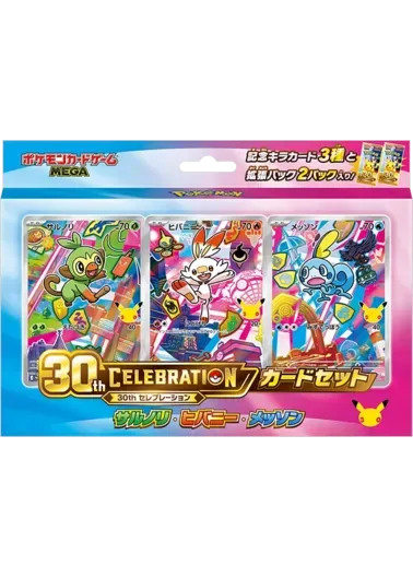 [1BOX]30th CELEBRATION カードセット サルノリ・ヒバニー・メッソン｜ポケモンカードゲーム