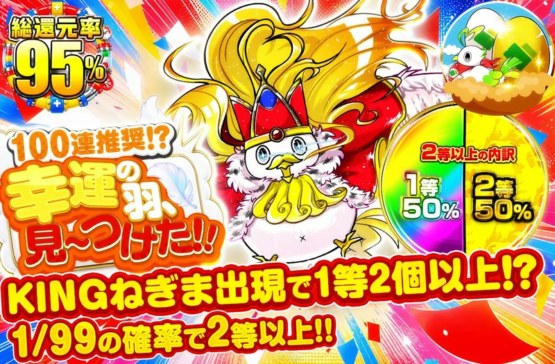 幸運の羽、見〜つけた!!｜日本トレカセンター