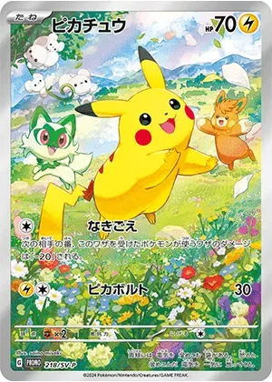 ピカチュウ-P PSA10｜ポケモンカードゲーム