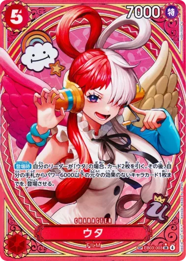 (PSA10)ウタ(パラレル/SP/タロット柄)｜ONE PIECEカードゲーム