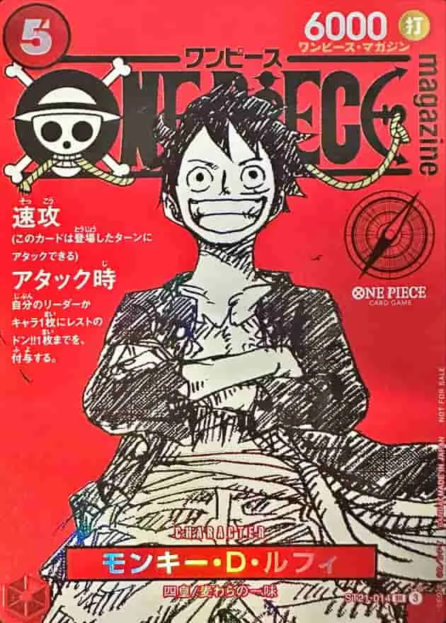 (PSA)モンキー・D・ルフィ (マガジンプロモ) - SR (ST21-014)｜ONE PIECEカードゲーム