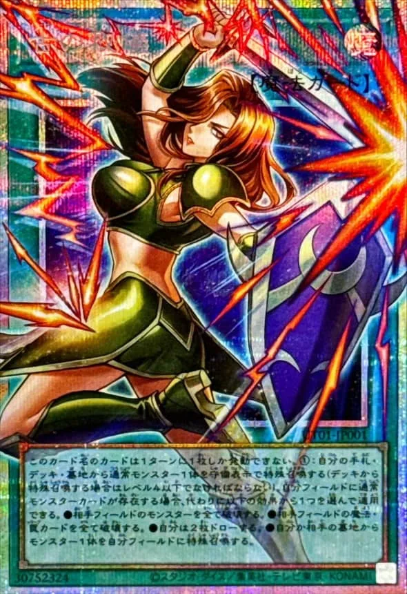 古の秘儀 オーバーフレーム - PSE (UT01-JP001)｜遊☆戯☆王オフィシャルカードゲーム