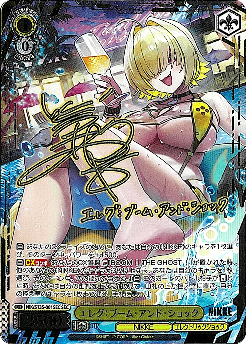 エレグ：ブーム・アンド・ショック Signed - SEC (NIK/S135-001SEC)｜ヴァイスシュヴァルツ