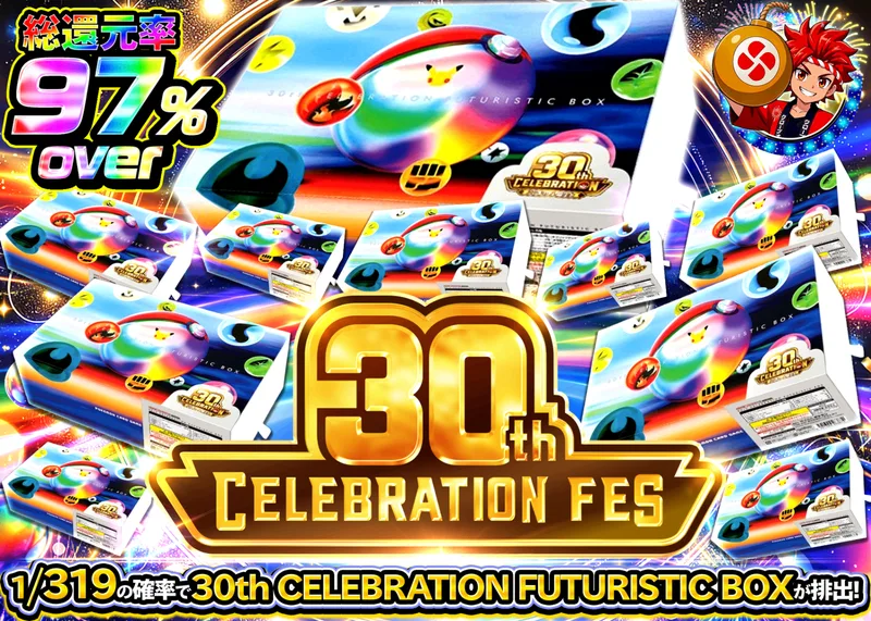 ポケカオリパ 30th CELEBRATION FUTURISTIC BOX 319｜クローブオリパ