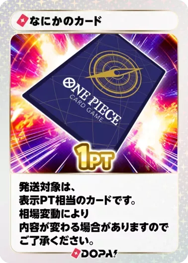 なかにのカード(傷あり)/1PT｜ONE PIECEカードゲーム