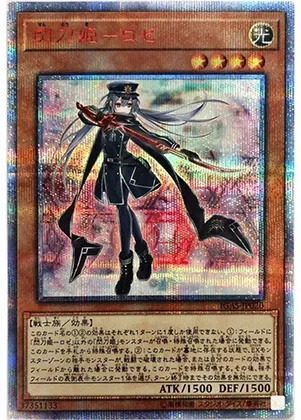 閃刀姫ロゼ-20SE｜遊☆戯☆王オフィシャルカードゲーム