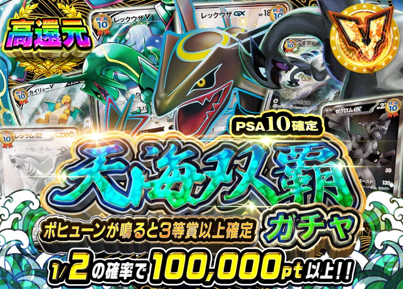 ポケカオリパ 天海双覇｜クローブオリパ