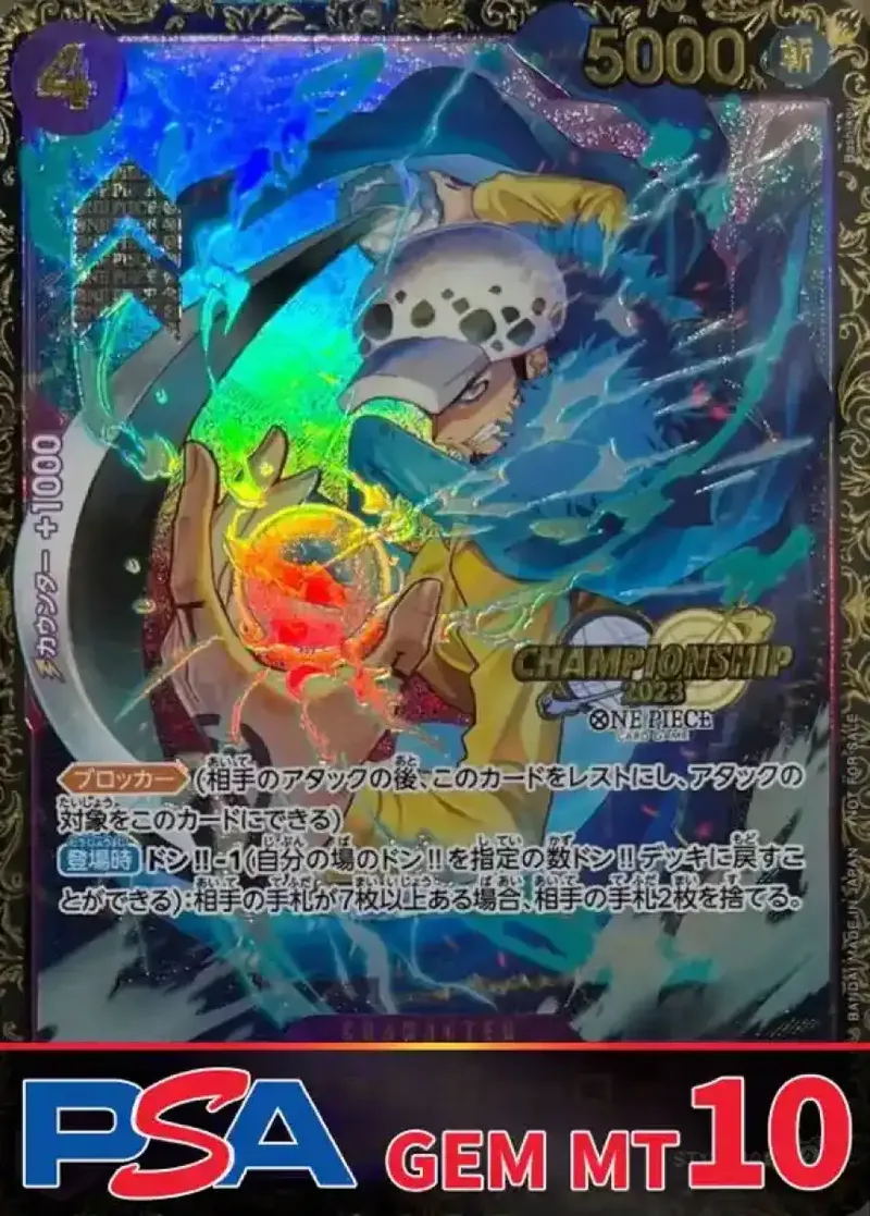トラファルガー・ロー(CS2023/illust:Bashikou) PSA10｜ONE PIECEカードゲーム
