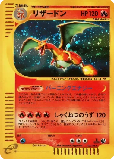 (PSA10)リザードン(1ED){カードe}｜ポケモンカードゲーム