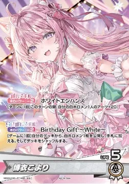 博衣こより(誕生日)｜ヴァイスシュヴァルツ