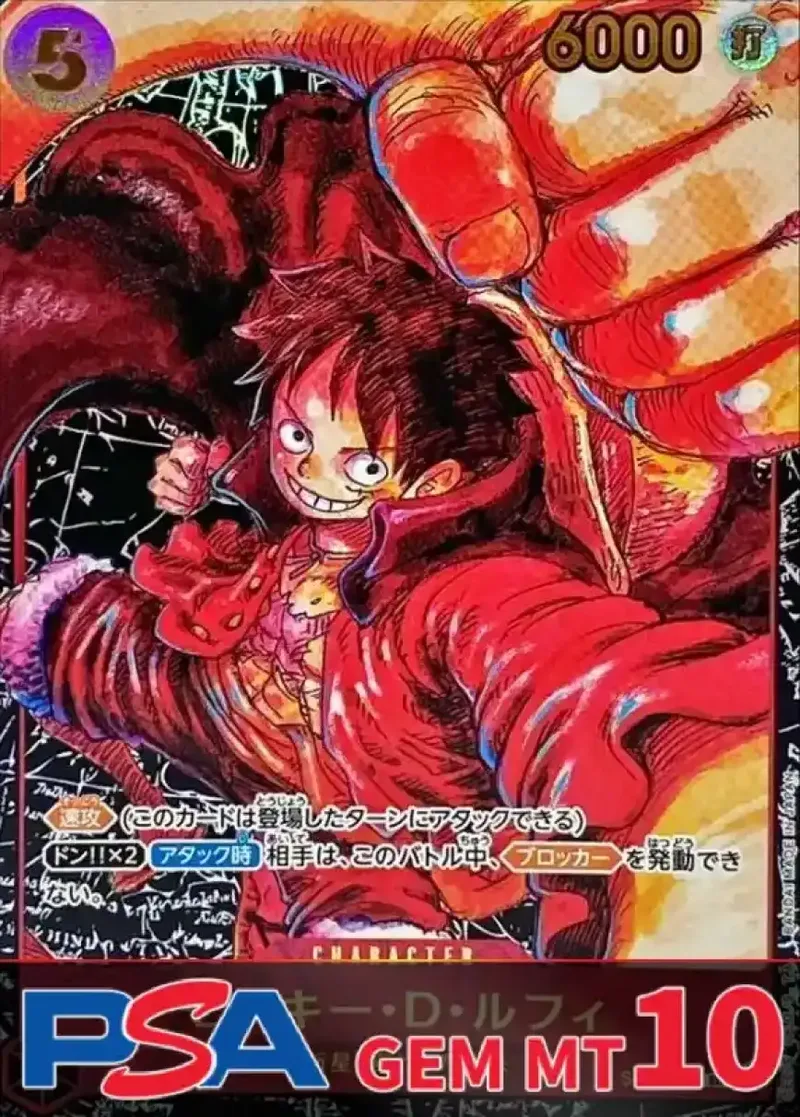 モンキー・D・ルフィ(パラレル/黒背景) PSA10｜ONE PIECEカードゲーム