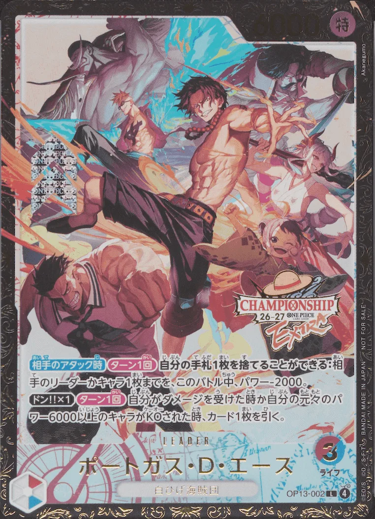 (PSA)ポートガス・D・エース (EXTRACHAMPIONSHIP) - L (OP13-002)｜ONE PIECEカードゲーム