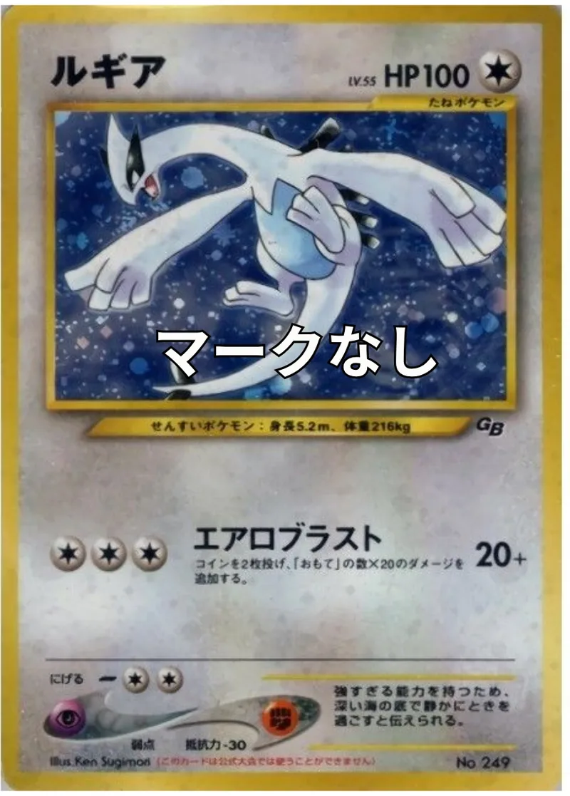ルギア｜ポケモンカードゲーム