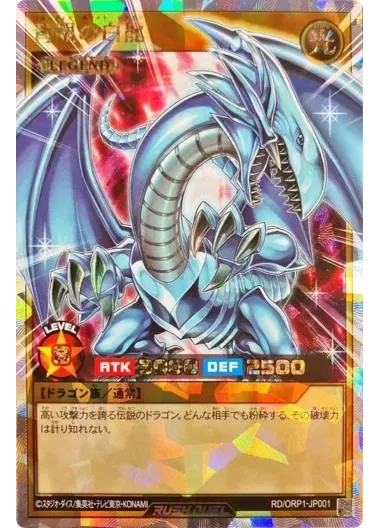 (PSA10)青眼の白龍/オーバーラッシュレア/RD/ORP1-JP001｜遊☆戯☆王オフィシャルカードゲーム