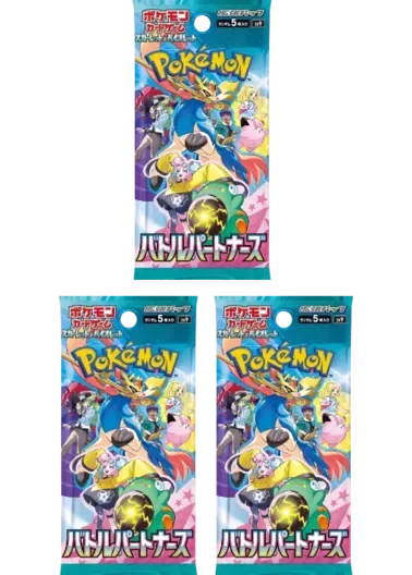 【3パックセット】バトルパートナーズ｜ポケモンカードゲーム