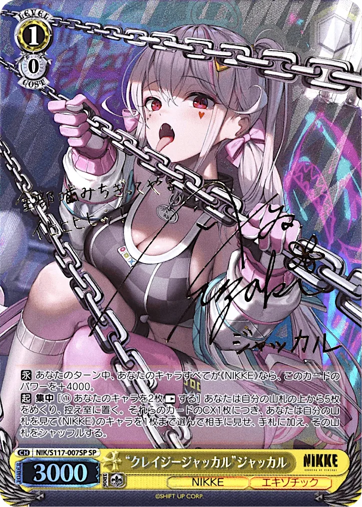 (PSA)“クレイジージャッカル”ジャッカル Signed - SP (NIK/S117-007SP)｜ヴァイスシュヴァルツ