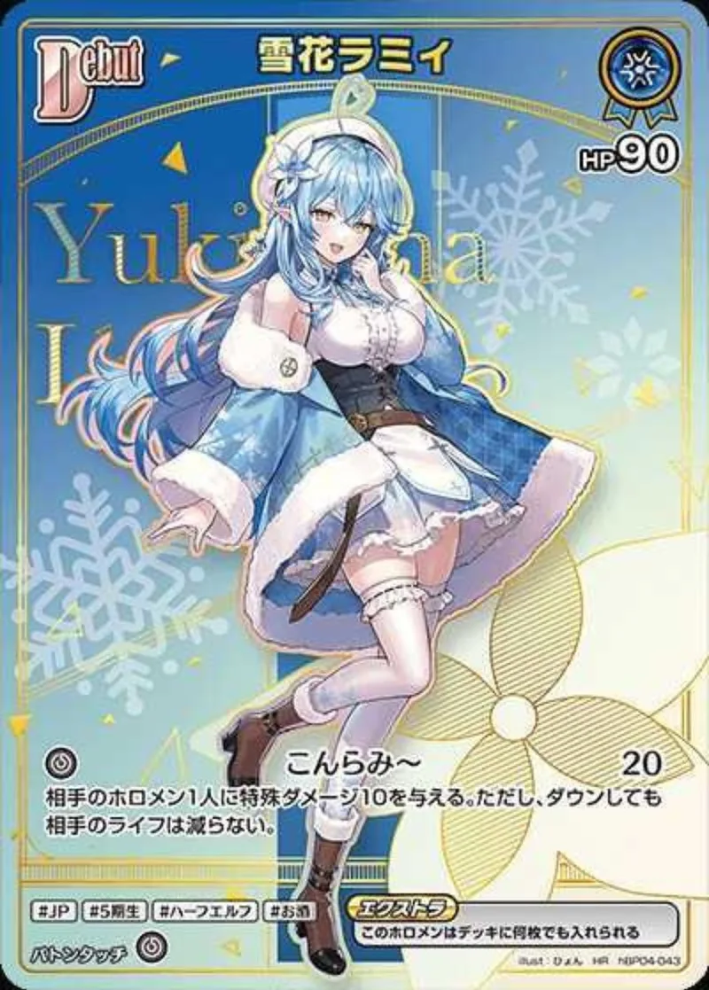 Debut (雪花ラミィ)｜ヴァイスシュヴァルツ