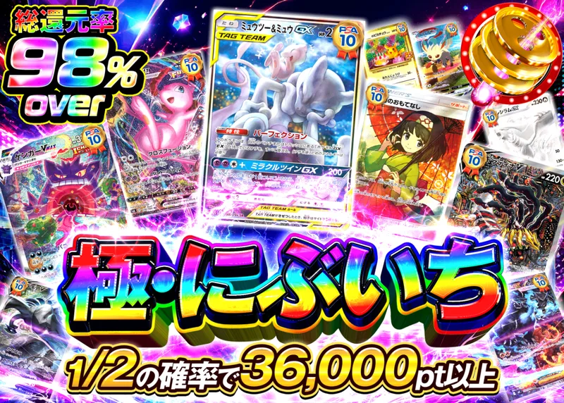 ポケカオリパ 極・にぶいち｜クローブオリパ