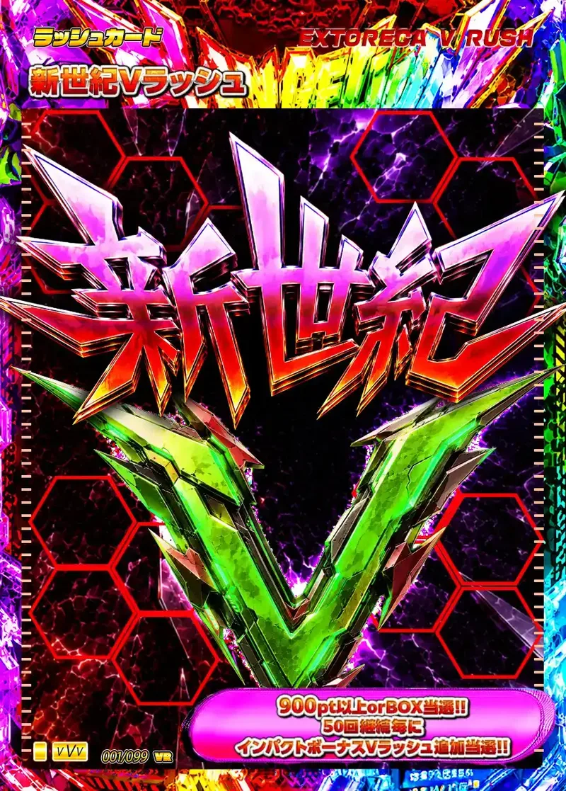 新世紀Vラッシュ｜ポケモンカードゲーム