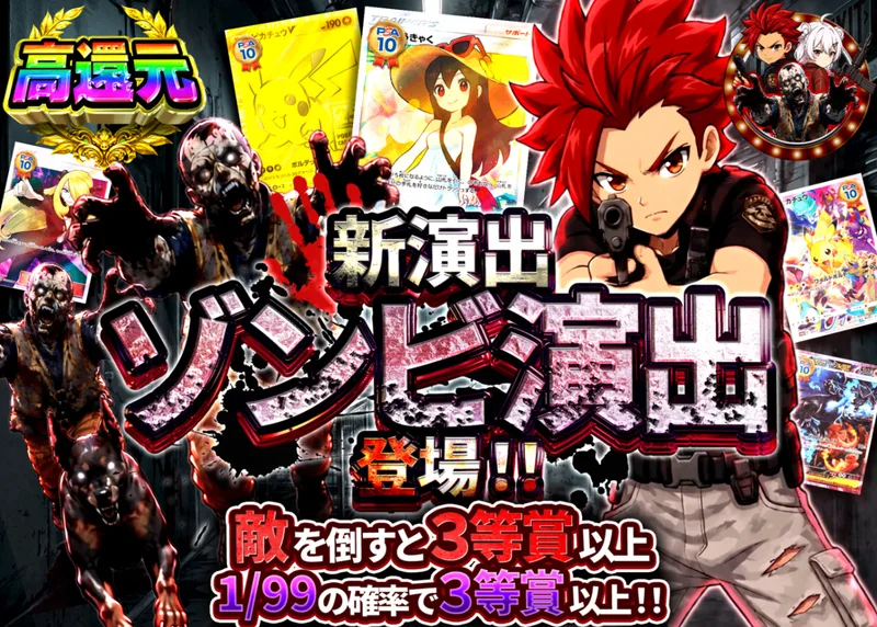 ポケカオリパ 新演出「ゾンビ」ガチャ 1｜クローブオリパ