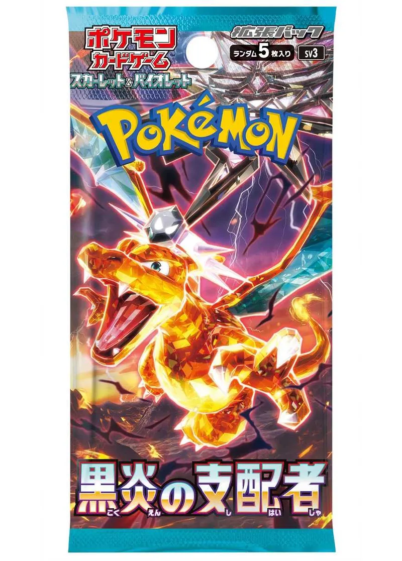 [1PACK]黒炎の支配者｜ポケモンカードゲーム