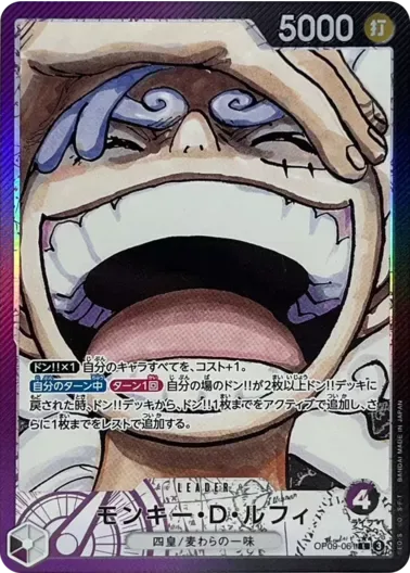 (PSA10)モンキー・D・ルフィ(パラレル/漫画絵)｜ONE PIECEカードゲーム