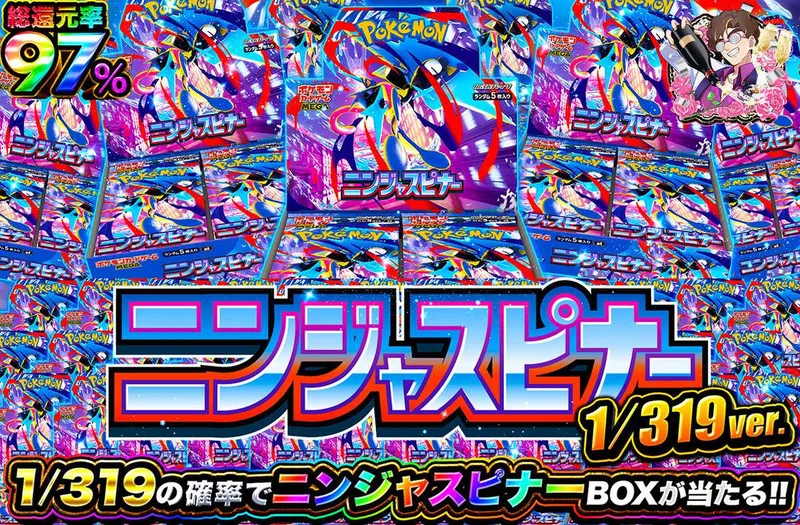 ニンジャスピナー 1/319ver｜オリパワン
