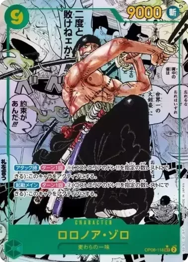 (PSA10)ロロノア・ゾロ(パラレル/漫画背景/漫画絵)｜ONE PIECEカードゲーム