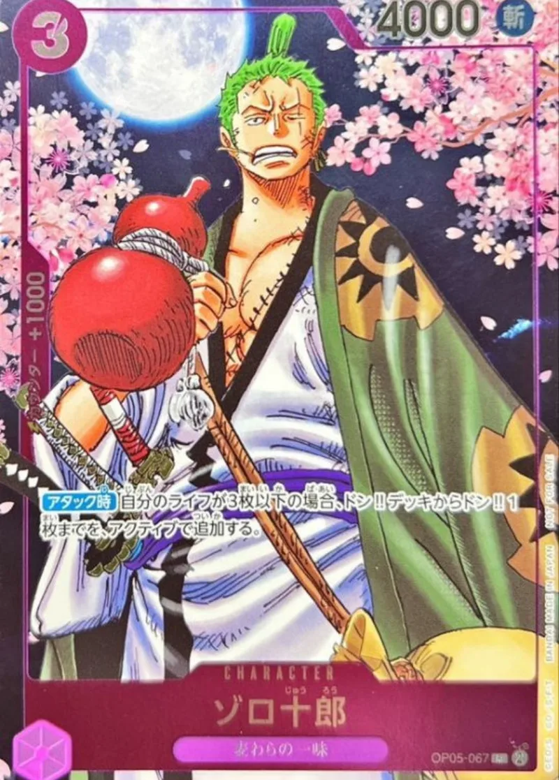 ゾロ十郎｜ONE PIECEカードゲーム