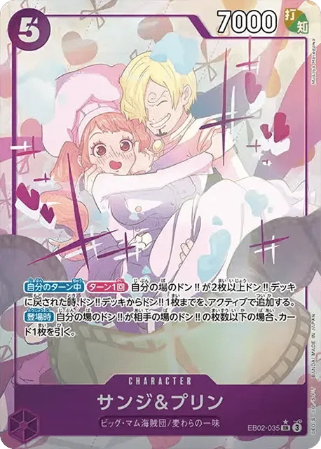 サンジ&プリン｜ONE PIECEカードゲーム