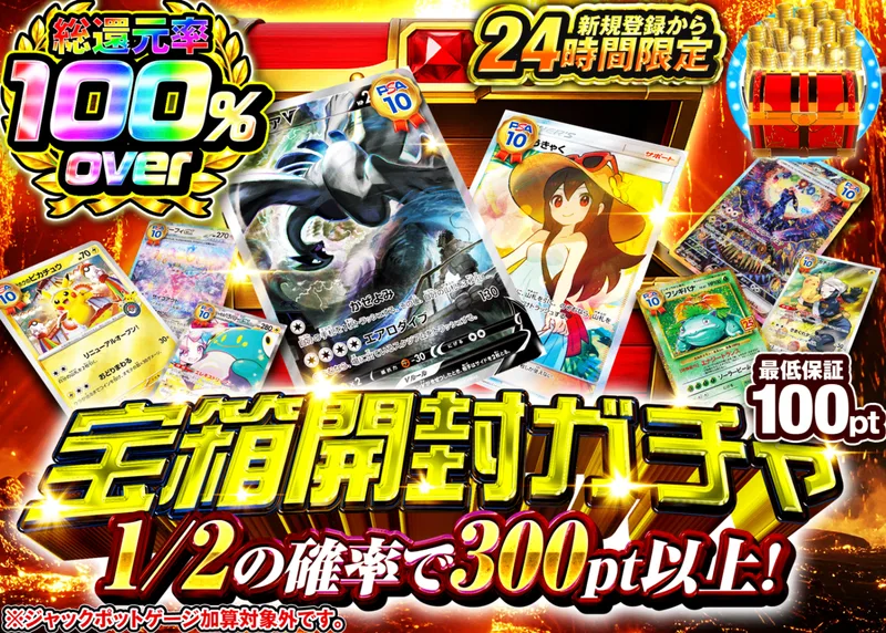 ポケカオリパ 新規 たからばこ開封ガチャ｜クローブオリパ