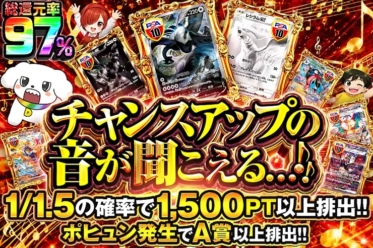 チャンスアップの音が聞こえる…!｜DOPA!オリパ