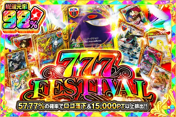 777 FESTIVAL｜DOPA!オリパ