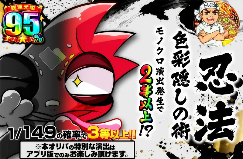 忍法色彩隠しの術｜日本トレカセンター