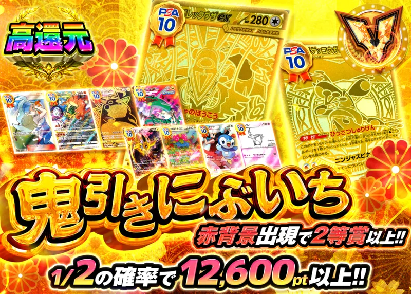 ポケカオリパ 鬼引きにぶいち｜クローブオリパ