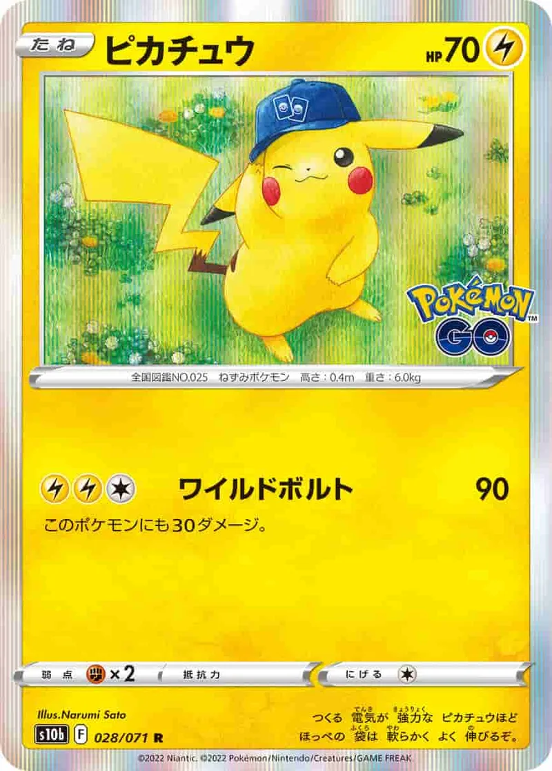 (PSA)ピカチュウ - R (S10b 028/071)｜ポケモンカードゲーム