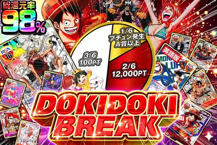 DOKIDOKI BREAK｜DOPA!オリパ