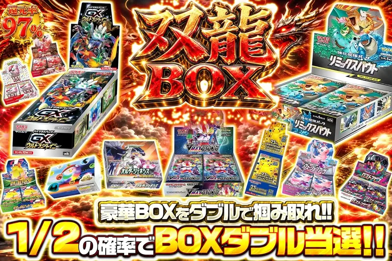 双龍BOX｜エクストレカ