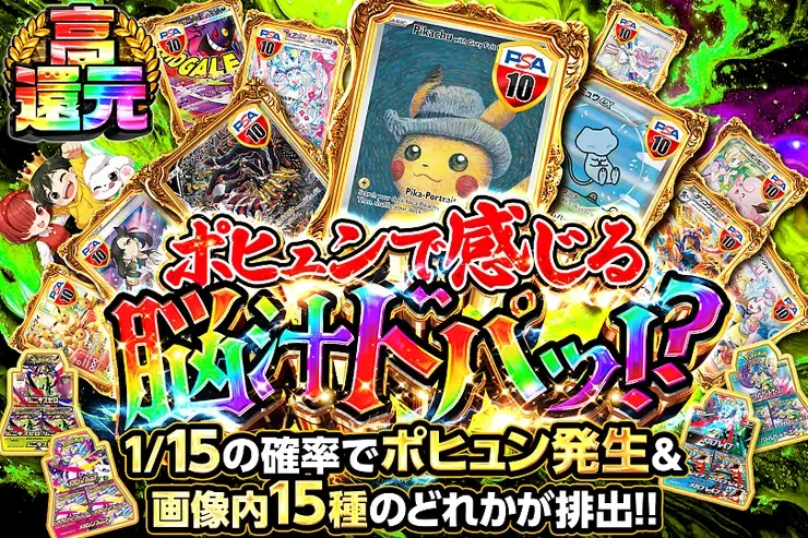ポヒュンで感じる脳汁ドパッ!?｜DOPA!オリパ