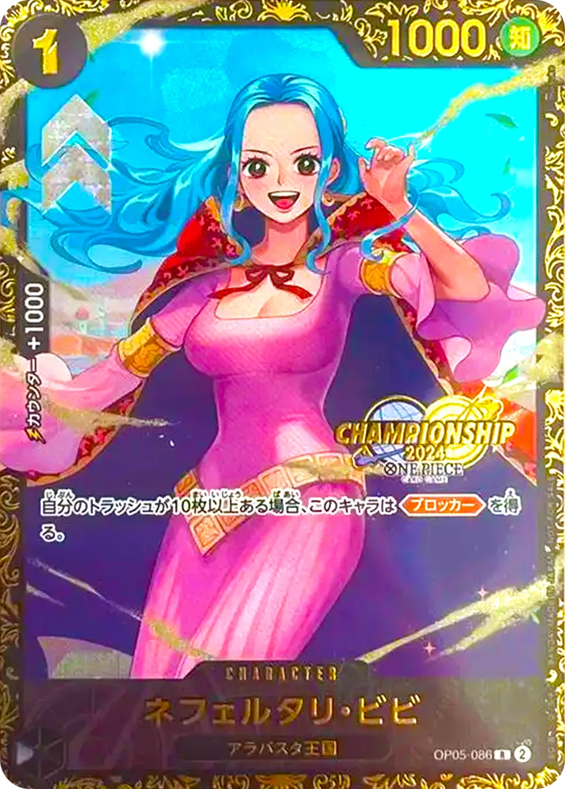 ネフェルタリ・ビビ｜ONE PIECEカードゲーム