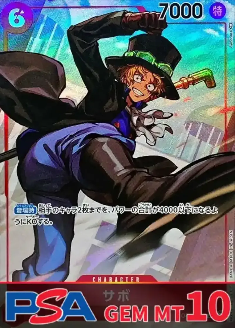 サボ(パラレル/illust:Sunohara) PSA10｜ONE PIECEカードゲーム