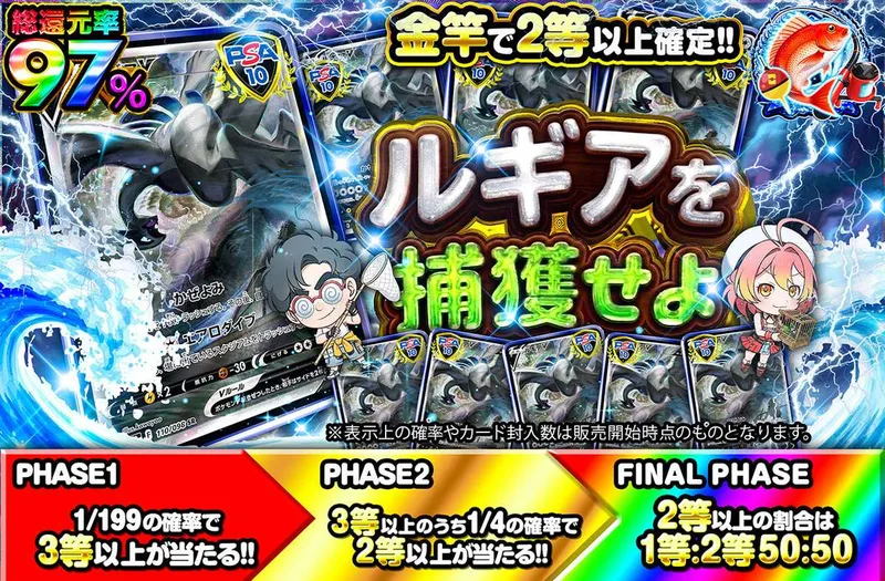ルギアを捕獲せよ｜オリパワン