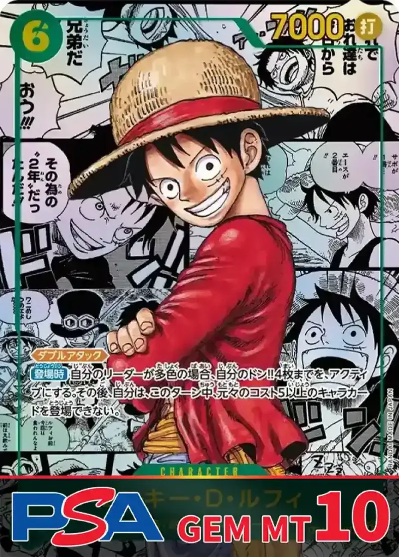 モンキー・Ｄ・ルフィ(パラレル/漫画背景/漫画絵) PSA10｜ONE PIECEカードゲーム