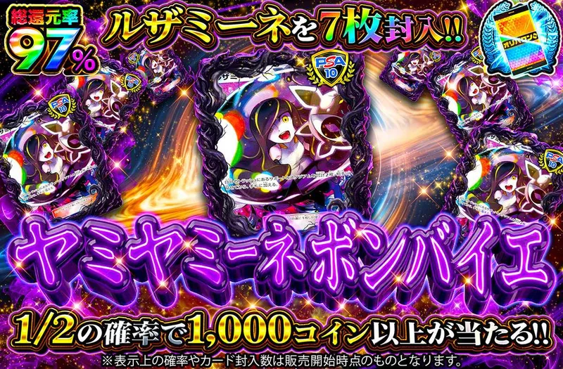 ヤミヤミーネボンバイエ｜オリパワン