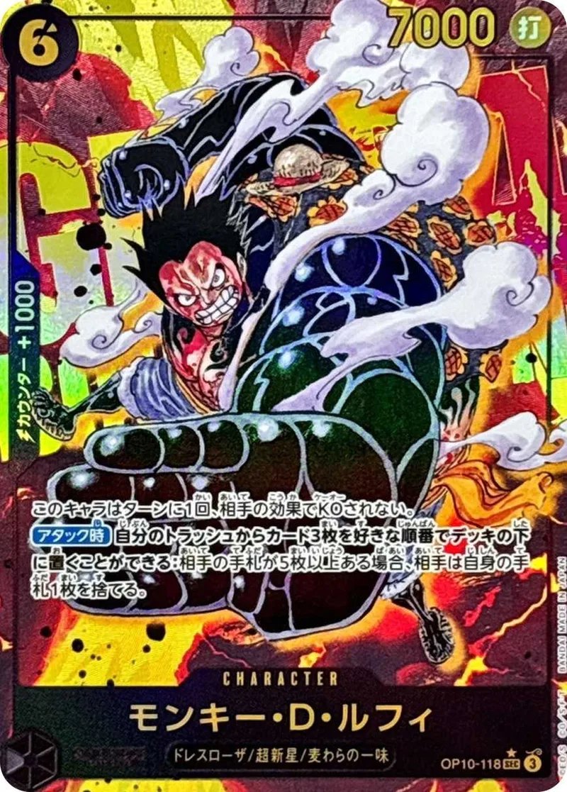 モンキー・D_ルフィ｜ONE PIECEカードゲーム