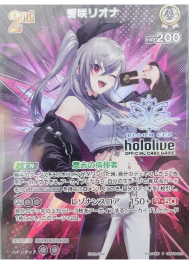 パラレル)2nd響咲リオナ(ブルームカップ)｜ヴァイスシュヴァルツ