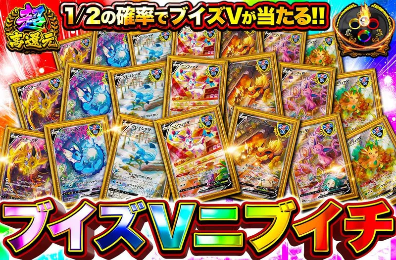 グレイシアV SR PSA10 オリパにて当選 グレイシアV PSA10 | オリパ王
