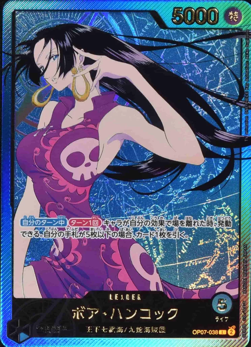 (PSA)ボア・ハンコック (金文字) Special Parallel - L (OP07-038)｜ONE PIECEカードゲーム