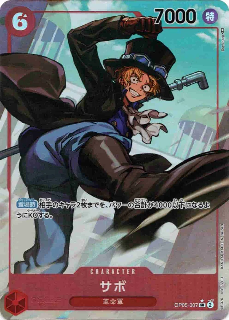(PSA)サボ Parallel - SR (OP05-007)｜ONE PIECEカードゲーム