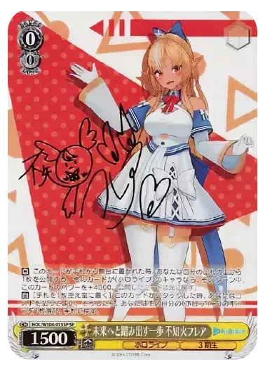 (PSA10)未来へと踏み出す一歩 不知火フレア(サイン入り)｜ヴァイスシュヴァルツ